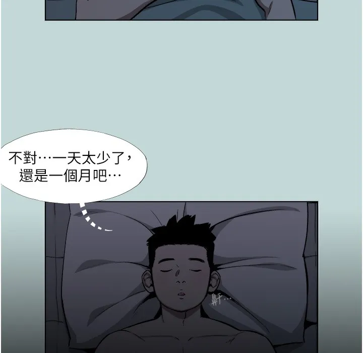 进击的巨根 第2话-穿越到异世界