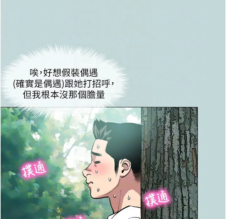 进击的巨根 第2话-穿越到异世界