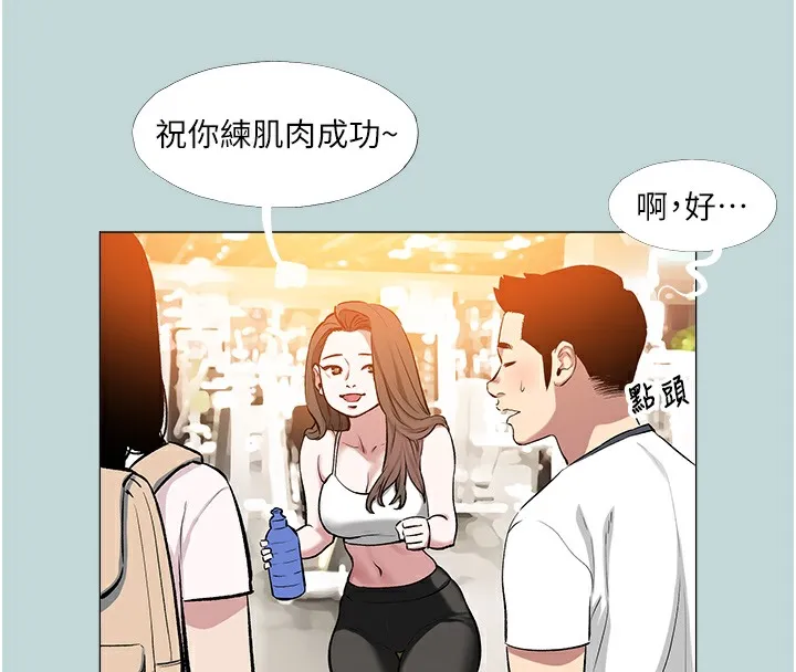 进击的巨根 第1话-大小决定一切