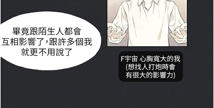 进击的巨根 第3话-获得巨雕的人生