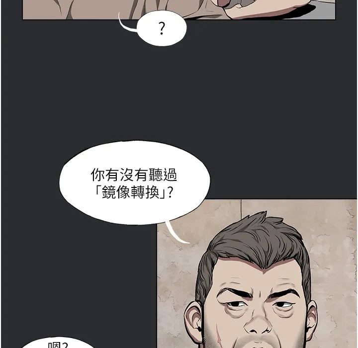 进击的巨根 第3话-获得巨雕的人生