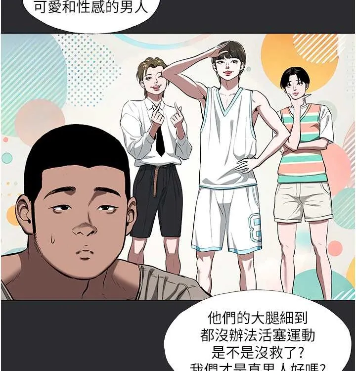 进击的巨根 第4话-解决性欲的出口