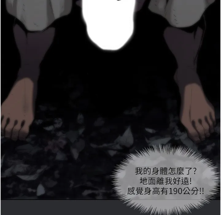 进击的巨根 第3话-获得巨雕的人生