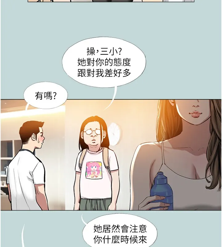 进击的巨根 第1话-大小决定一切