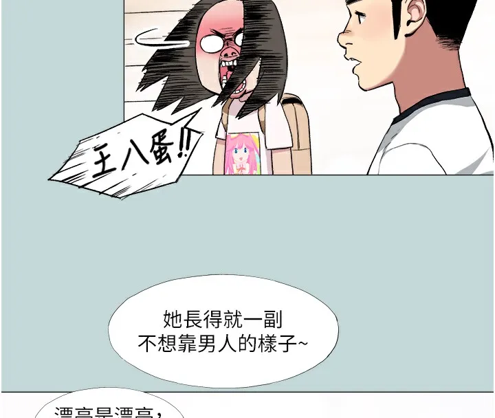 进击的巨根 第1话-大小决定一切