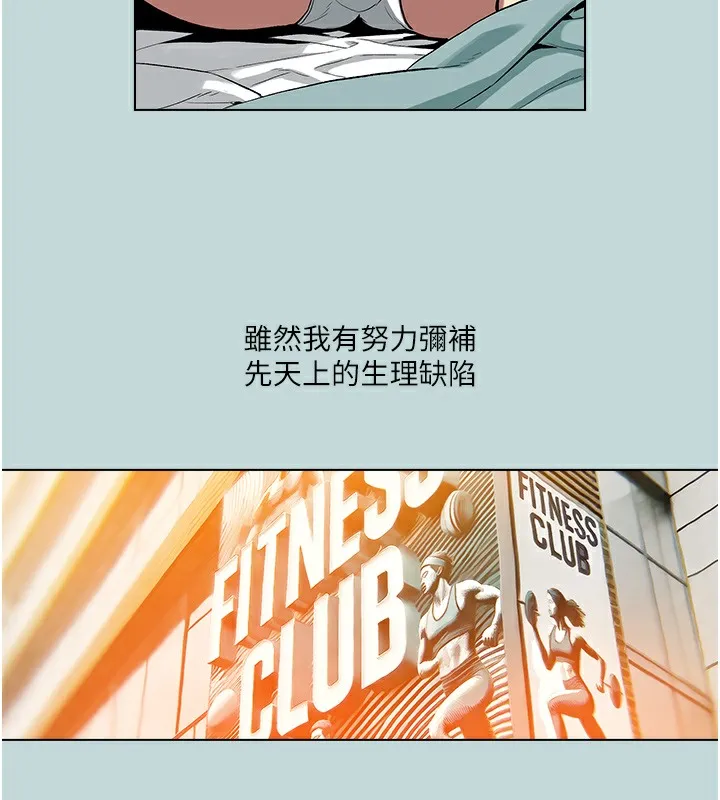 进击的巨根 第1话-大小决定一切