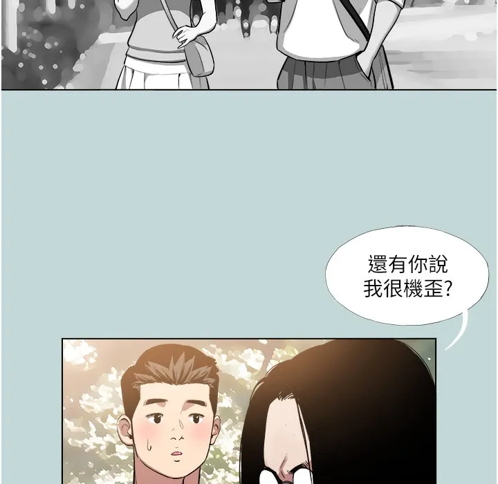 进击的巨根 第2话-穿越到异世界