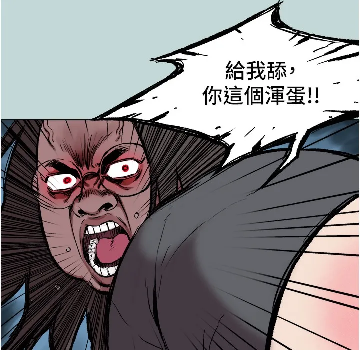 进击的巨根 第2话-穿越到异世界