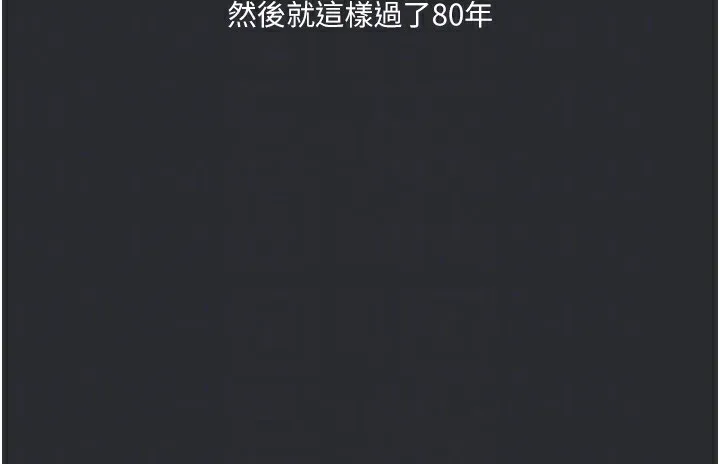 进击的巨根 第3话-获得巨雕的人生
