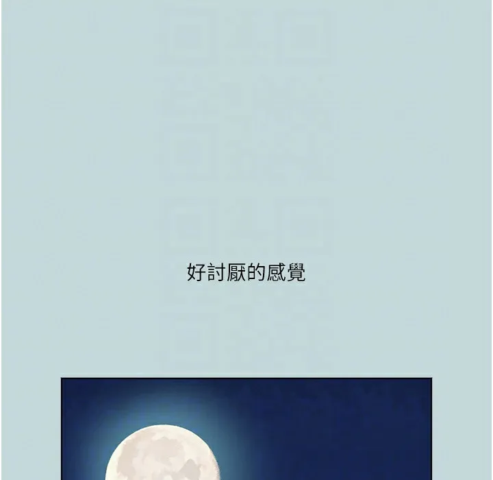 进击的巨根 第2话-穿越到异世界