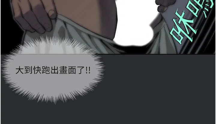 进击的巨根 第3话-获得巨雕的人生