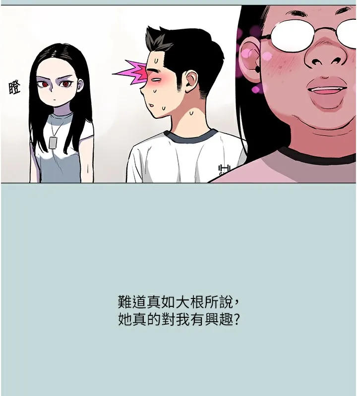 进击的巨根 第1话-大小决定一切