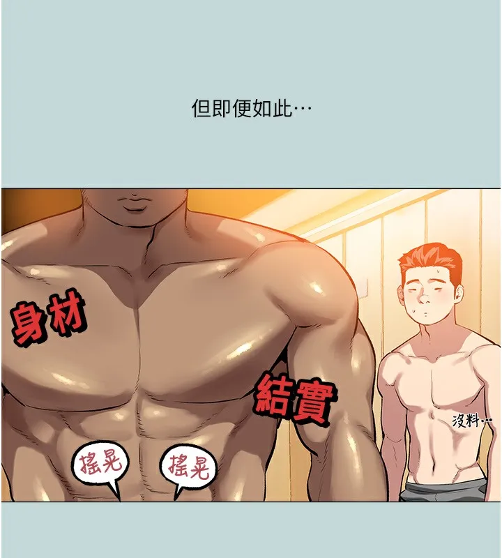 进击的巨根 第1话-大小决定一切