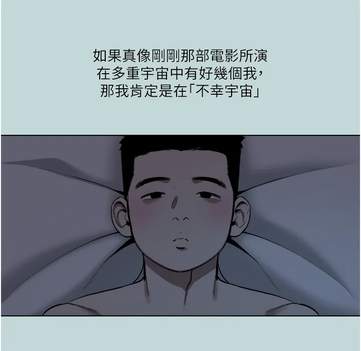 进击的巨根 第2话-穿越到异世界