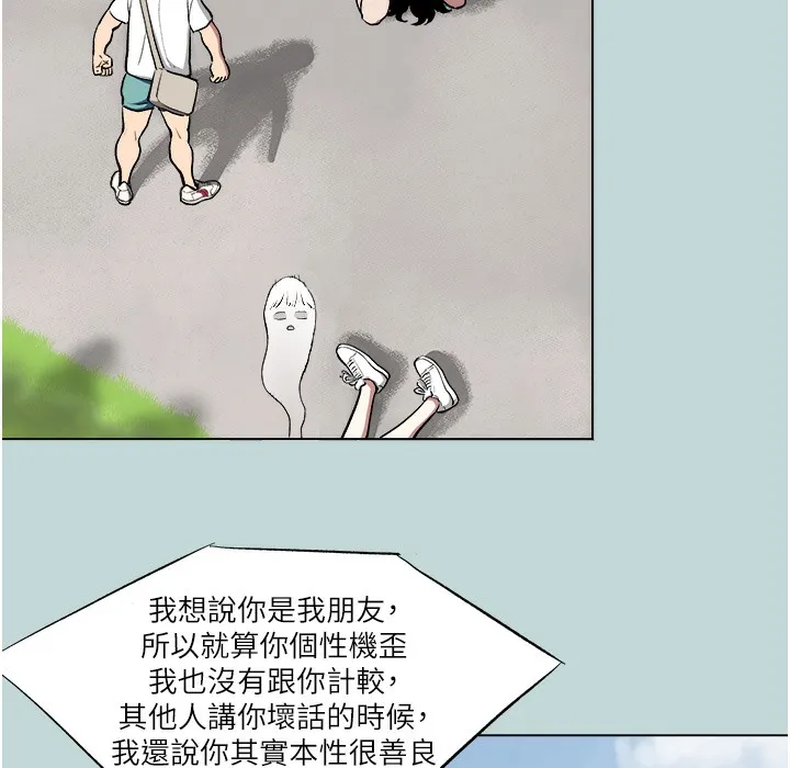 进击的巨根 第2话-穿越到异世界