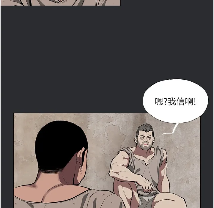 进击的巨根 第3话-获得巨雕的人生