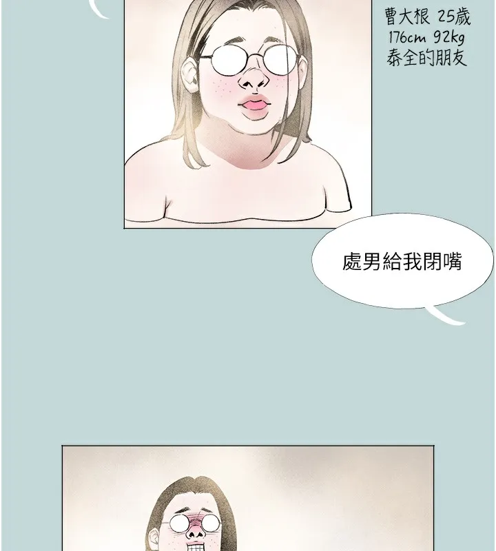 进击的巨根 第1话-大小决定一切