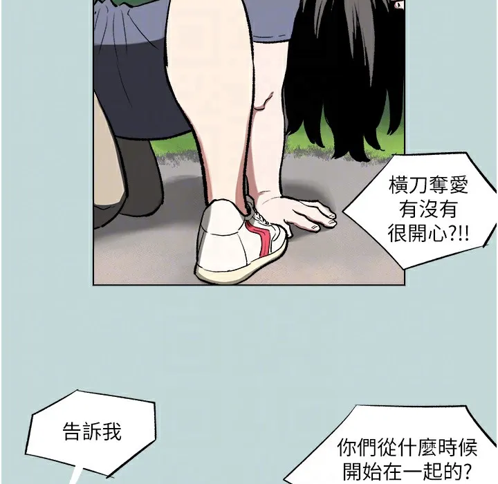 进击的巨根 第2话-穿越到异世界