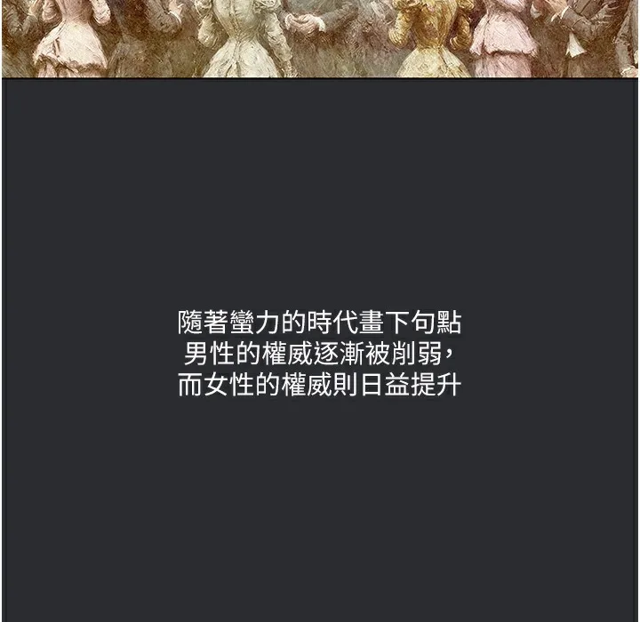 进击的巨根 第3话-获得巨雕的人生