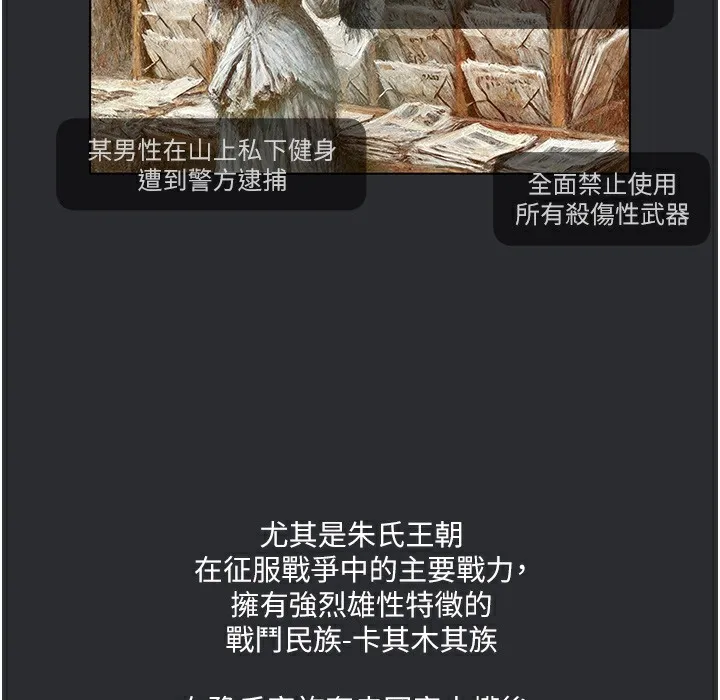 进击的巨根 第3话-获得巨雕的人生