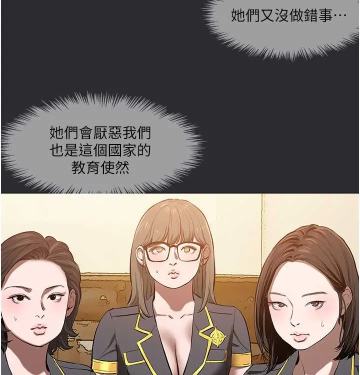 进击的巨根 第4话-解决性欲的出口