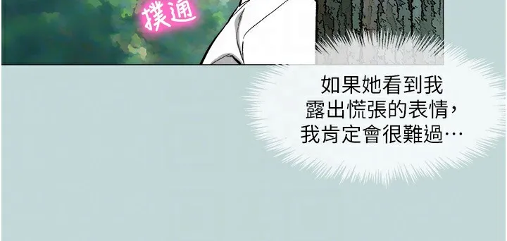 进击的巨根 第2话-穿越到异世界