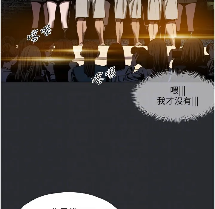 进击的巨根 第3话-获得巨雕的人生
