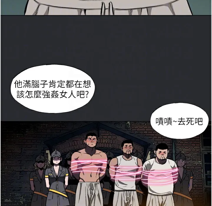 进击的巨根 第3话-获得巨雕的人生