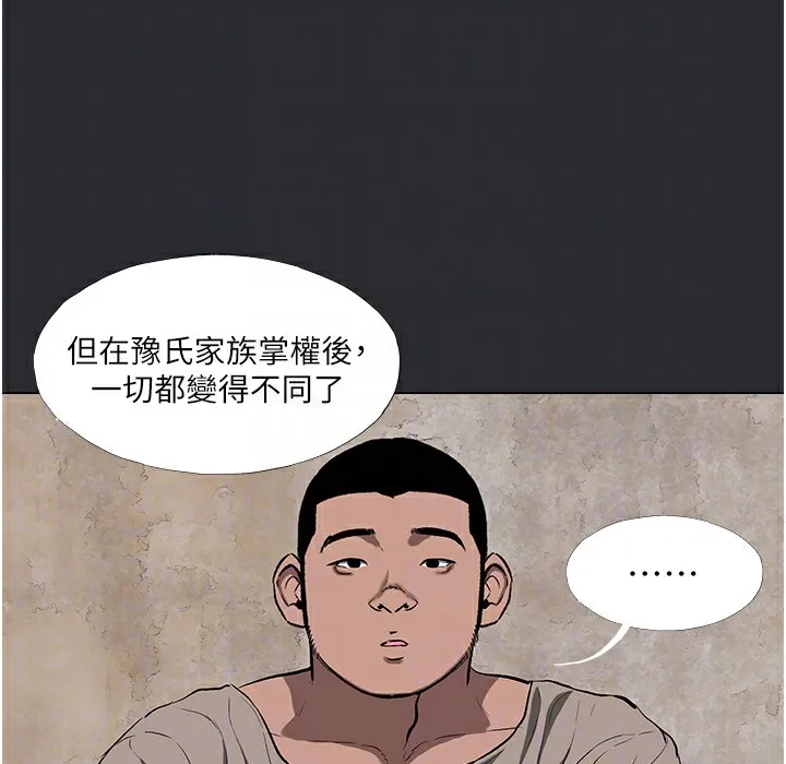 进击的巨根 第3话-获得巨雕的人生