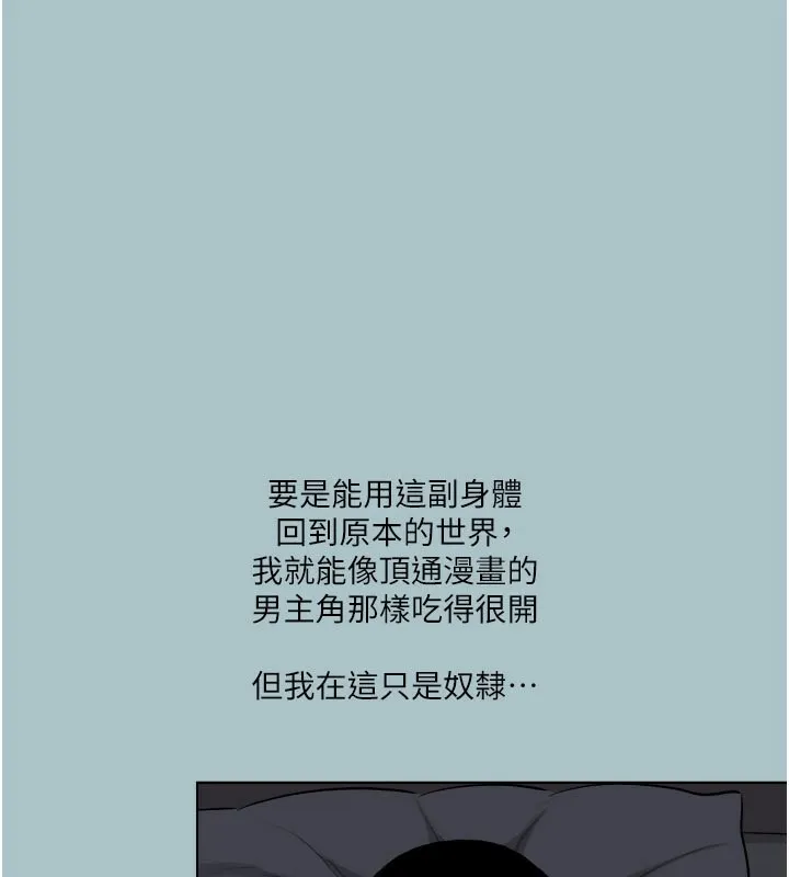 进击的巨根 第17话-欲成巨根，必承其重
