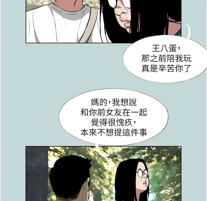 进击的巨根 第2话-穿越到异世界