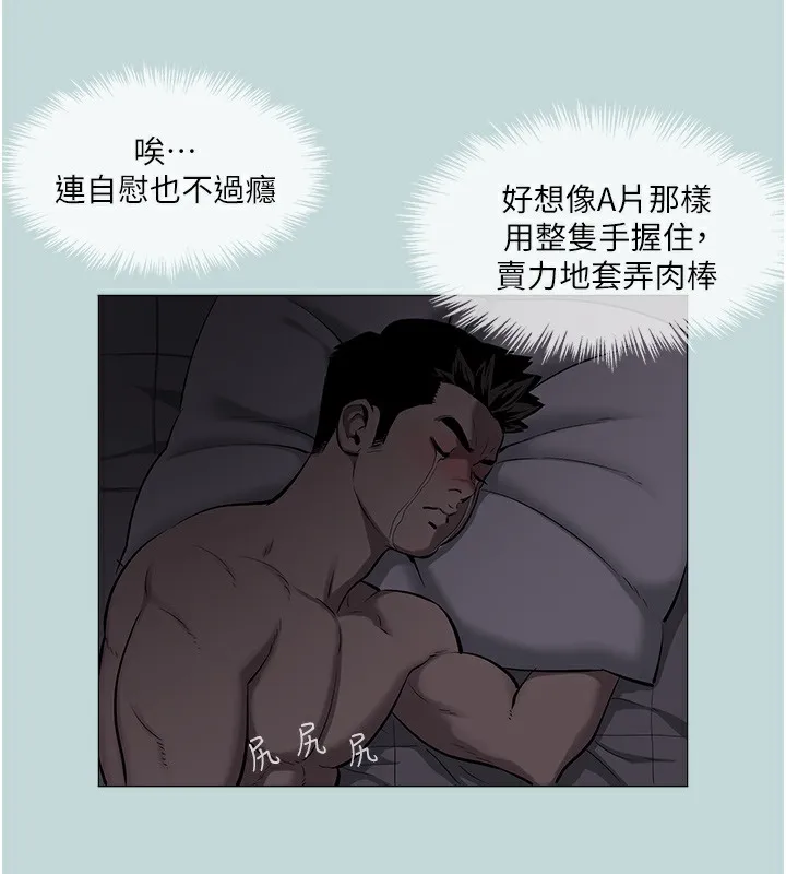 进击的巨根 第1话-大小决定一切