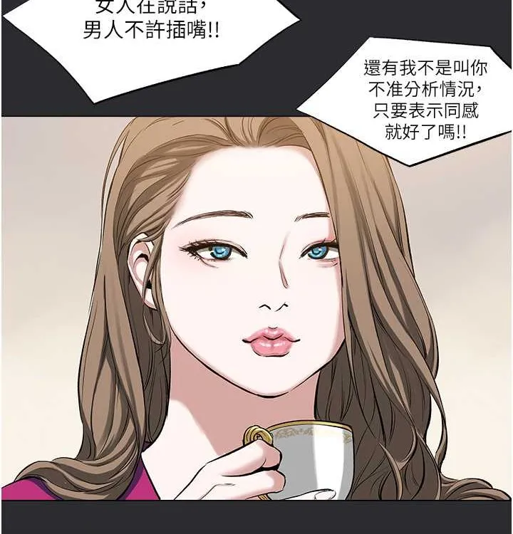 进击的巨根 第4话-解决性欲的出口