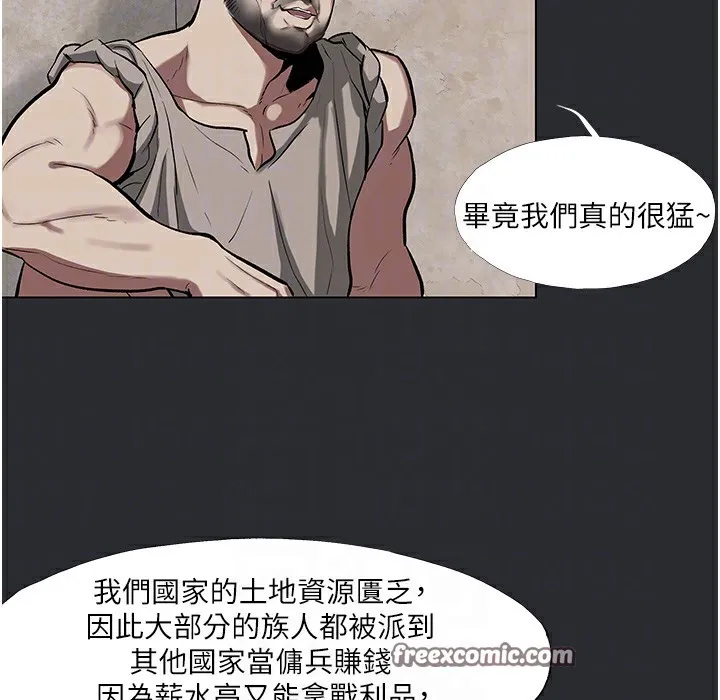 进击的巨根 第3话-获得巨雕的人生