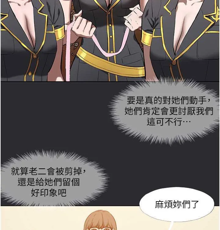 进击的巨根 第4话-解决性欲的出口