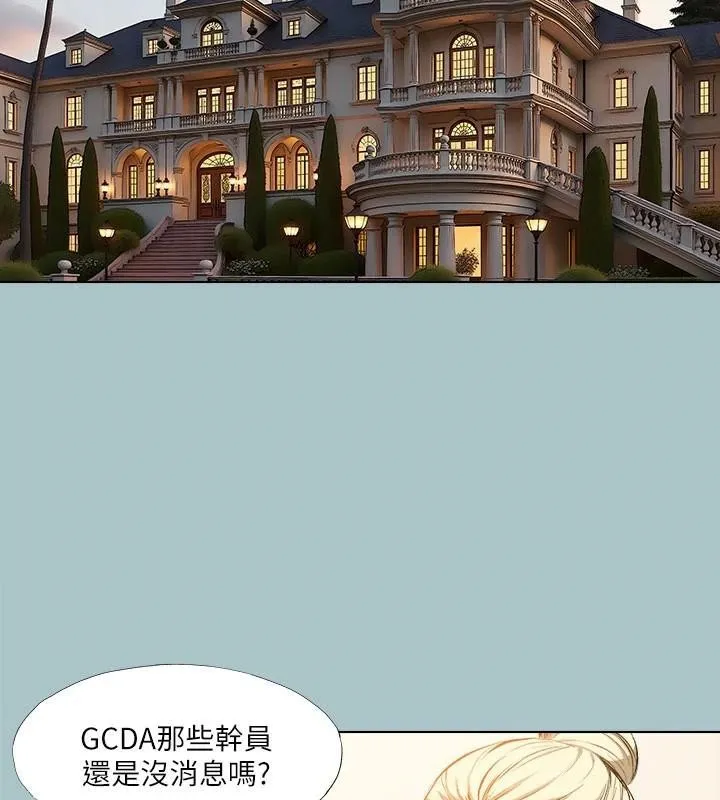 进击的巨根 第32话-心动的情意