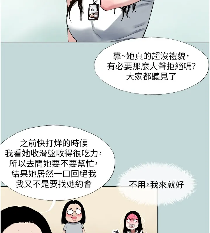 进击的巨根 第1话-大小决定一切