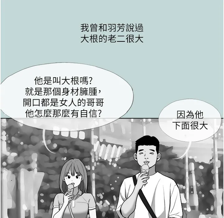 进击的巨根 第2话-穿越到异世界