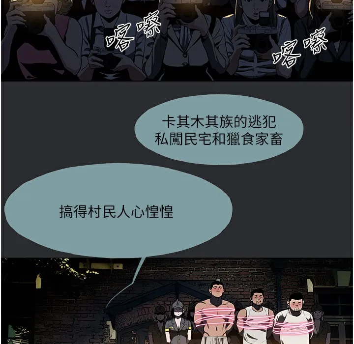 进击的巨根 第3话-获得巨雕的人生