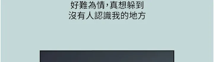进击的巨根 第2话-穿越到异世界