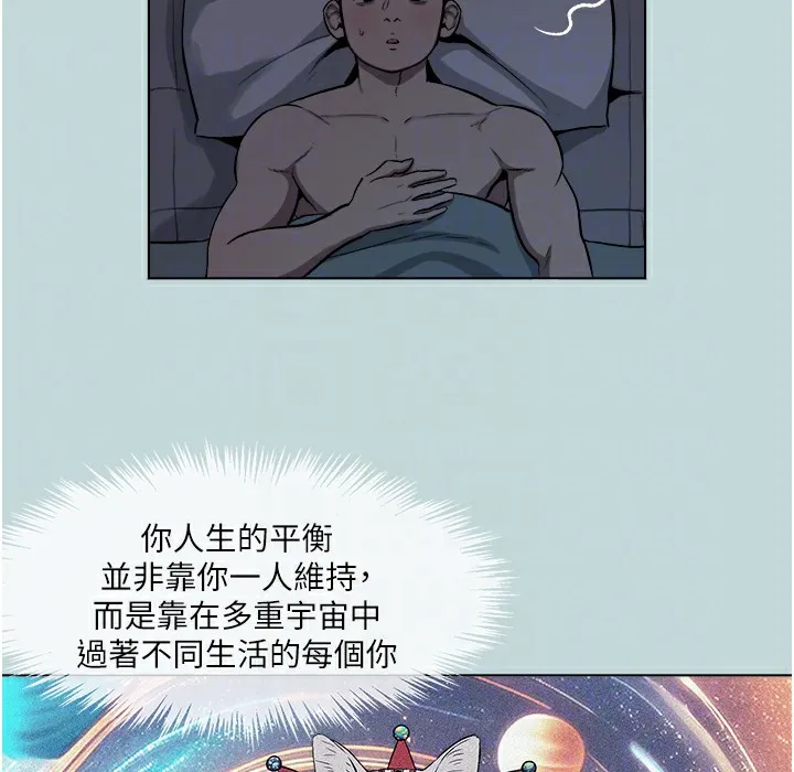 进击的巨根 第2话-穿越到异世界