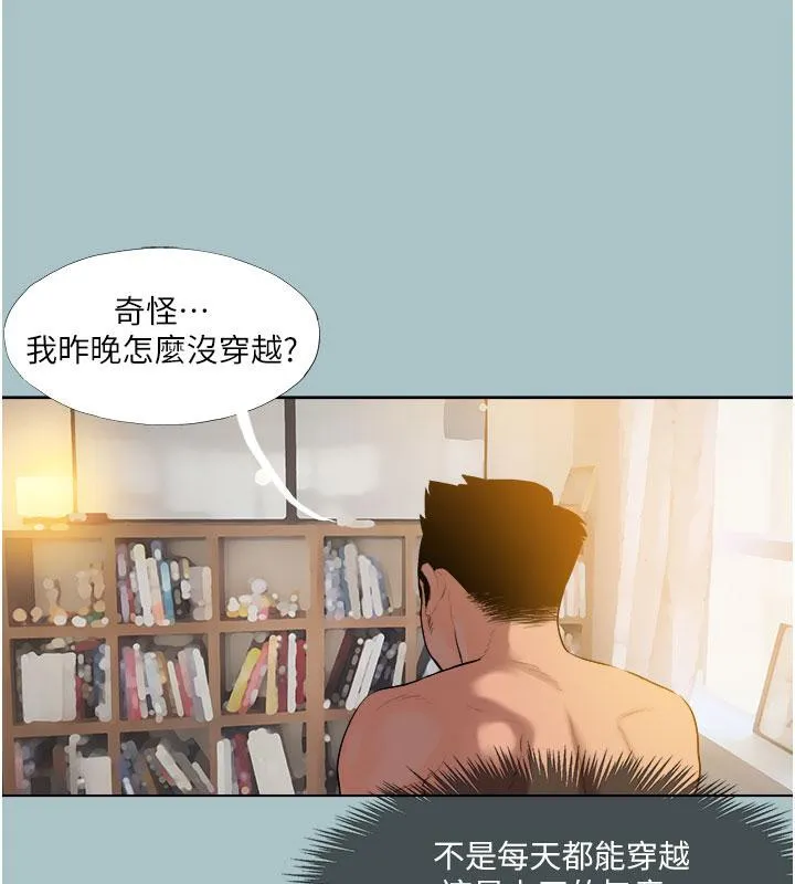 进击的巨根 第18话-可不能陪我回家