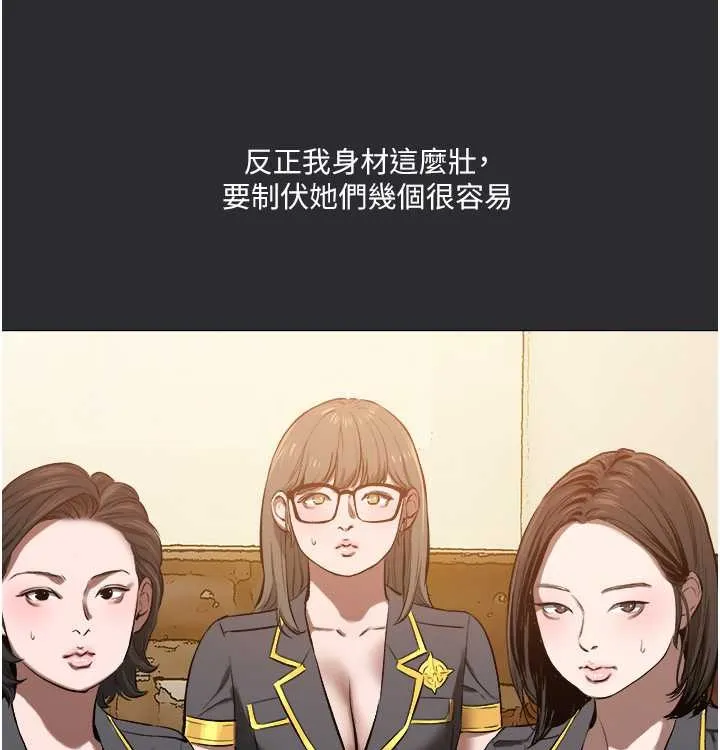 进击的巨根 第4话-解决性欲的出口