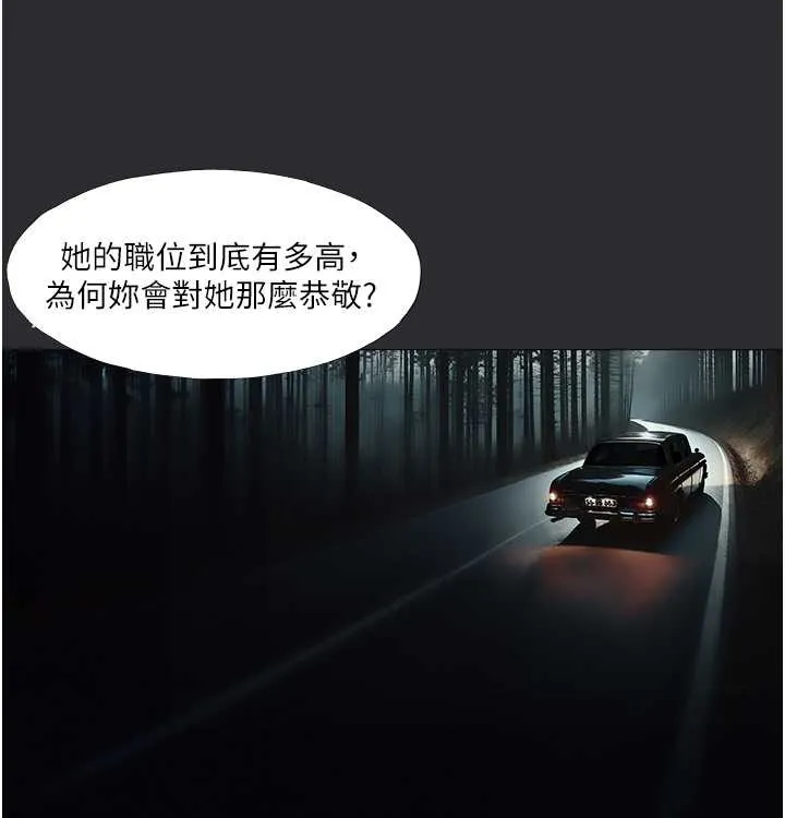 进击的巨根 第4话-解决性欲的出口