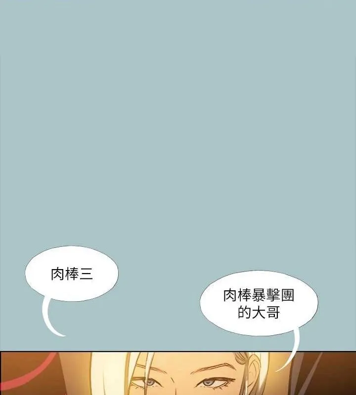 进击的巨根 第30话-我要等到你想要的恋爱