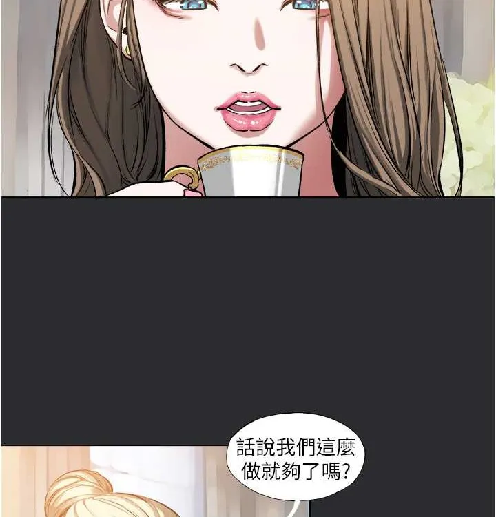 进击的巨根 第4话-解决性欲的出口