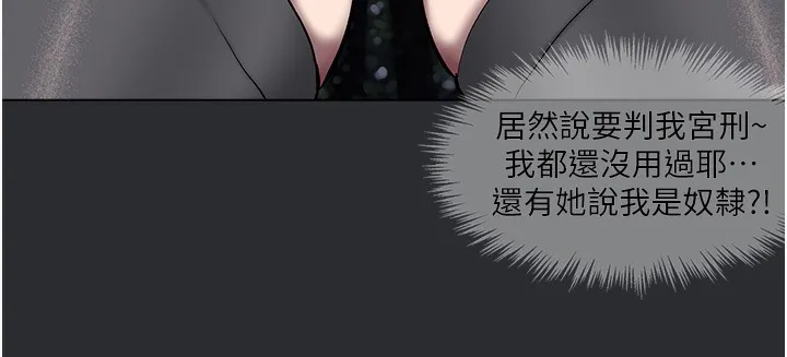 进击的巨根 第3话-获得巨雕的人生