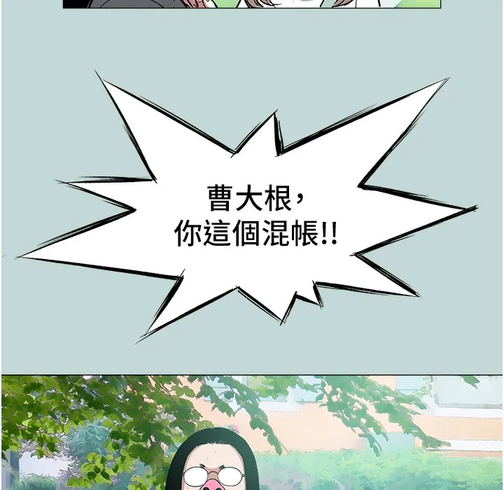 进击的巨根 第2话-穿越到异世界