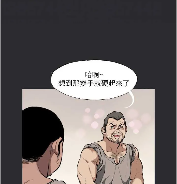 进击的巨根 第4话-解决性欲的出口