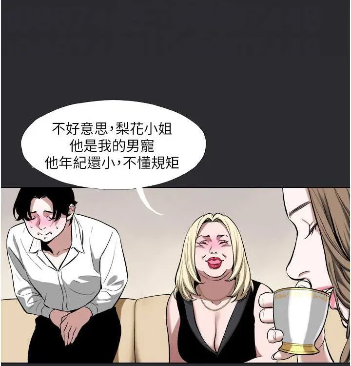 进击的巨根 第4话-解决性欲的出口